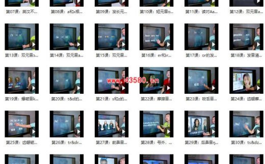 《孙志立简明英语音标教程50讲》MP4视频全集 百度网盘下载
